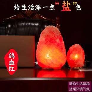 喜马拉雅盐灯天然矿物粉岩灯鹽燈海盐氛围卧室床头台灯小夜长明灯