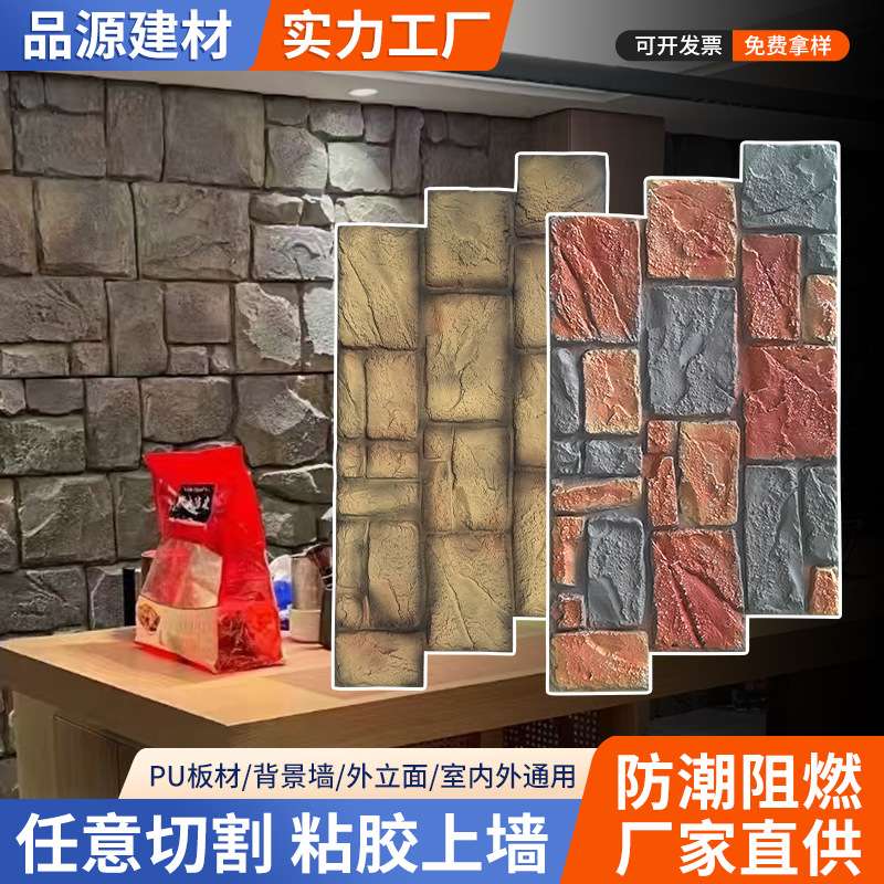 pu石皮厂家海礁石仿真石皮城墙石城堡石轻质鹅卵石龟纹外墙背景板