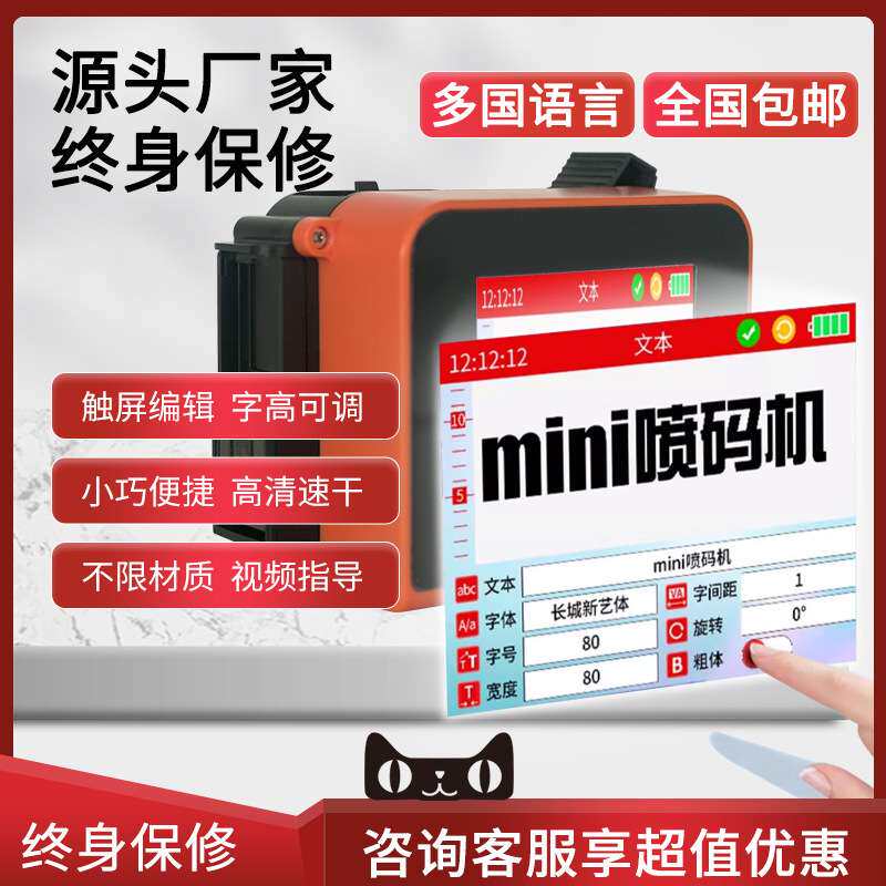 维诺捷新款手持式智能Mini迷你喷码机 打码机打生产日期全自动