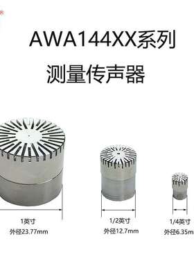 杭州爱华AWA144XX系列产品 多规格可选噪音计