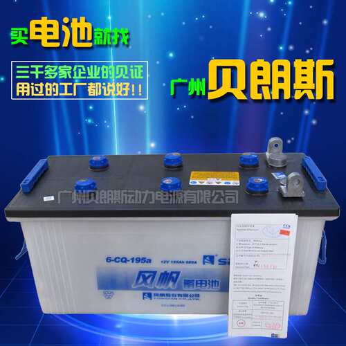 厂价 风帆蓄电池 优质SAIL船用蓄电池6-CQ-195a 12V195Ah