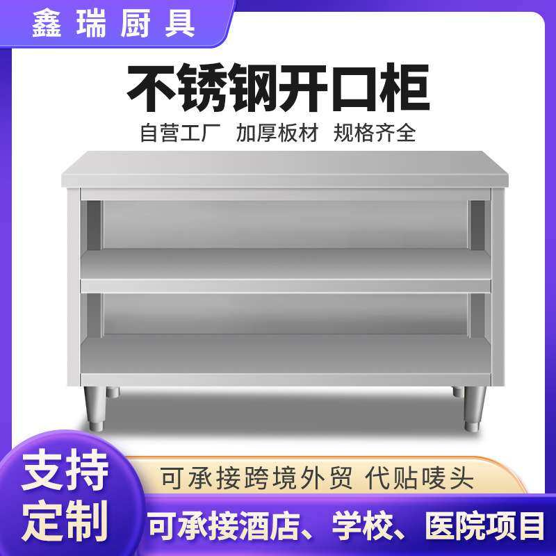 碗柜碗碟收纳储物柜不锈钢开口柜工作台厨房操作台置物柜多功能,鲜花速递/花卉仿真/绿植园艺,割草机/草坪机,淘宝优惠券,粉丝福利购,淘宝优惠卷