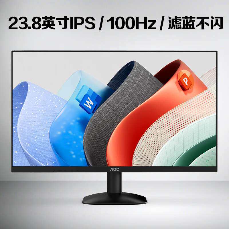 AOC 23.8英寸显示器 100Hz IPS HDMI 可壁挂 三边微边超 24B36H