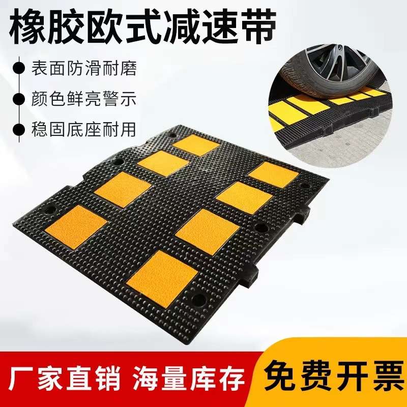 欧式橡胶减速带 500*600*50加宽加厚 汽车坡道限速板减速垄缓冲带图片