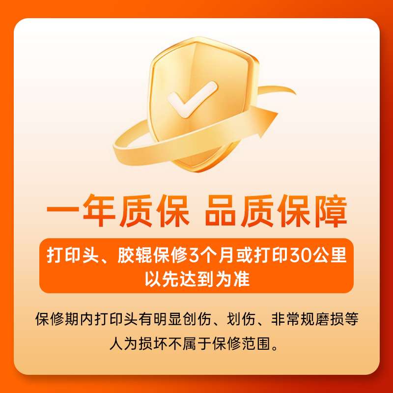 索马克服装吊牌水洗唛布标铜版纸不干胶条码热敏热转印标签打印机