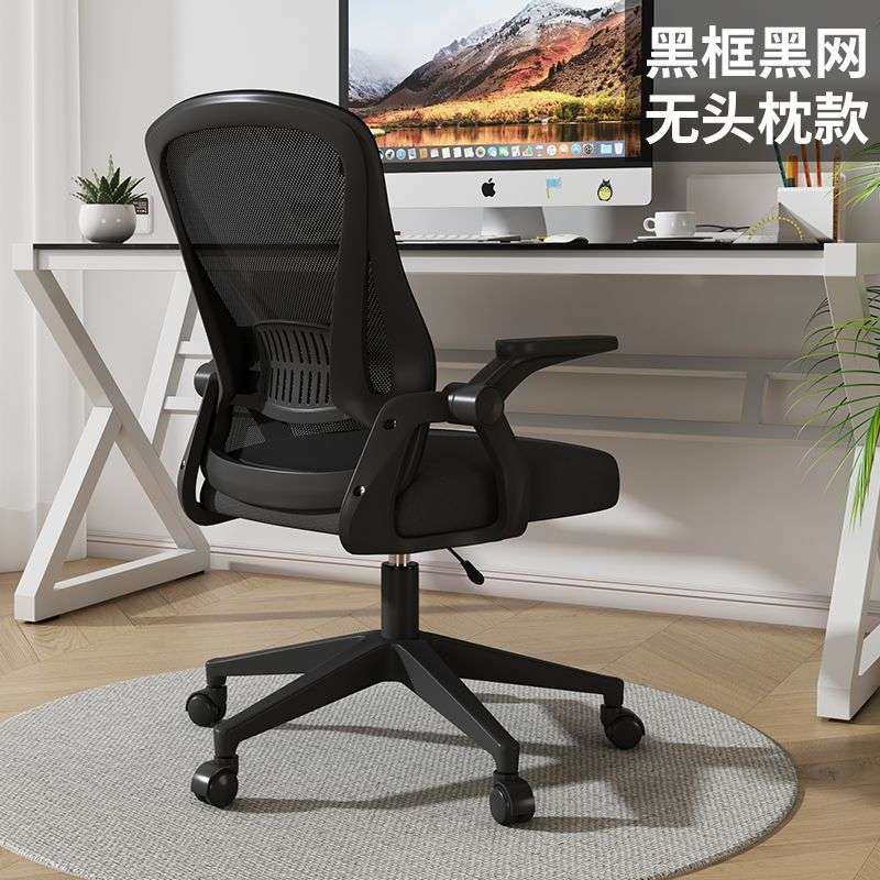 电脑椅子家用会议办公椅升降转椅职员宿舍学生学习椅座椅舒适久坐,鲜花速递/花卉仿真/绿植园艺,割草机/草坪机,淘宝优惠券,粉丝福利购,淘宝优惠卷