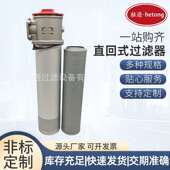 1300 直回式 过滤器RFA 20F回油过滤器综采设备邮箱配套过滤器滤芯