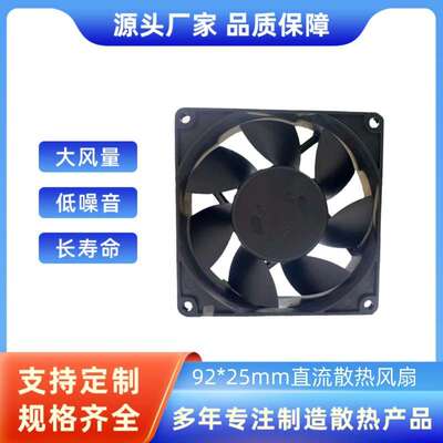 9225工业冷水机散热风扇 直流风扇 IP68灌胶防水风扇 AFB0924VH-A