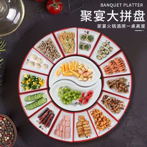 密胺宴席拼盘餐具套装餐盘餐厅商用年夜饭塑料组合菜盘盘子