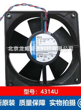 4314U 工业制冷风机 120x120x32mm 24V 5.7W 237mA  防水工业风扇