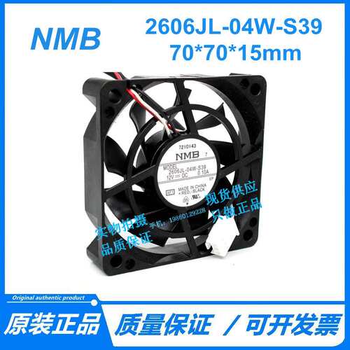 NMB 2606JL-04W-S39 12V 0.10A 7015双滚珠7厘米冰箱机箱散热风扇