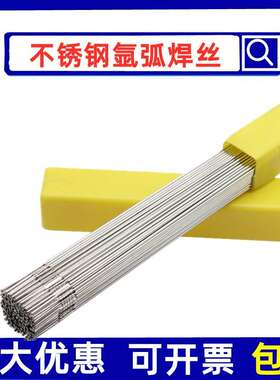 18Cr-8Ni-6Mn不锈钢焊丝 18Cr-8Ni-6Mn氩弧焊丝 18Cr-8Ni-6Mn焊丝