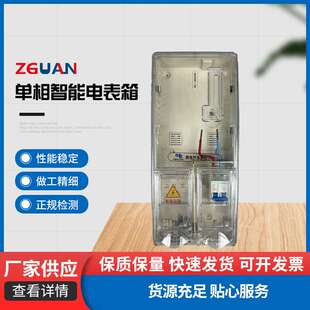 家用透明电表箱单相一户出租房双开门电箱电子式电度表仪表成智能