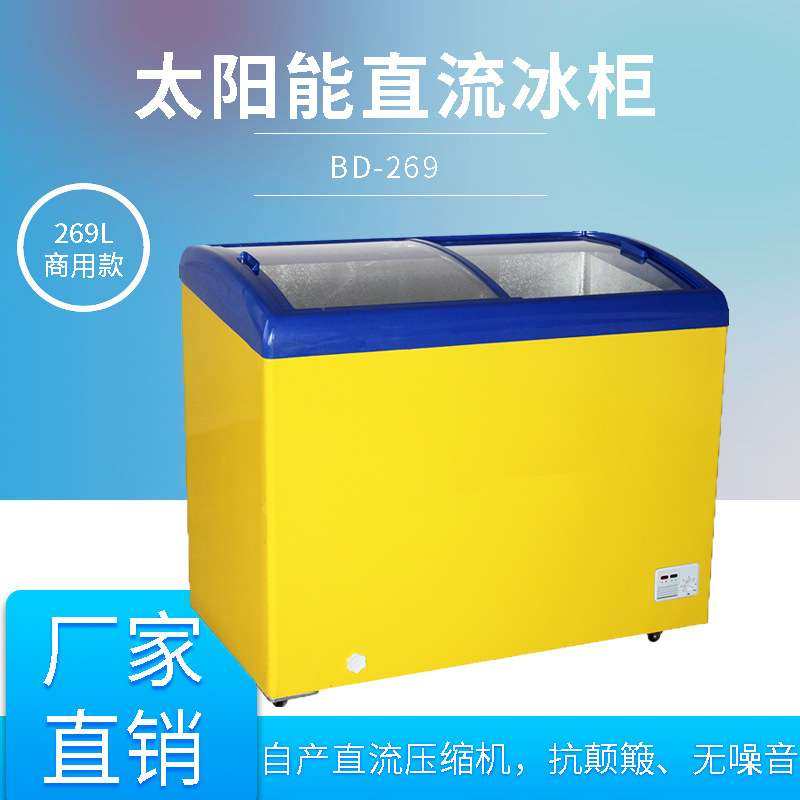 189L/269L美利乐直流24/36V太阳能冰柜直流冰箱光伏冰柜,鲜花速递/花卉仿真/绿植园艺,割草机/草坪机,淘宝优惠券,粉丝福利购,淘宝优惠卷