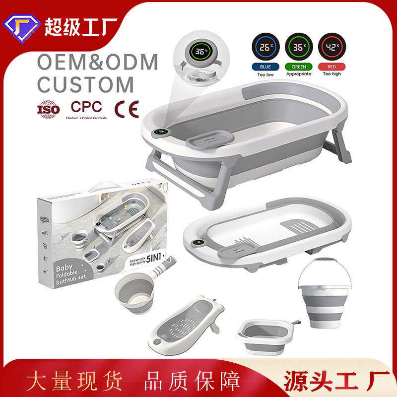 婴儿洗澡盆宝宝折叠浴盆套装组合儿童坐躺大号小孩家用新生儿用品