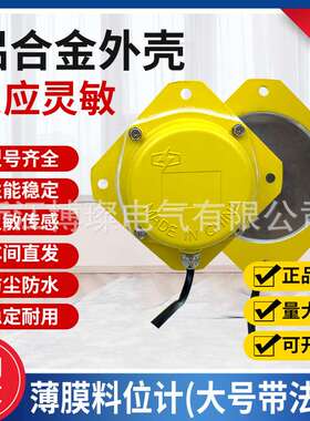 高密性粮食小型特惠膜片料位计堵料开关LFB-I TLMAFZB-I粮食小型