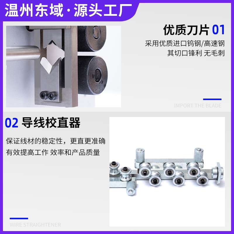 温州东域设备全自动电脑剥线机25平方电缆线裁切剥皮一体机下线机