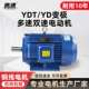 2.6 YD160M 3.7KW变极电动机YDEJ双速刹车 4.5 6KWYD132M