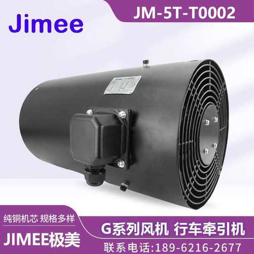 JM-5T-T0002   N090606-0000059A   SUzhou Jimee Motor Co.,Ltd.