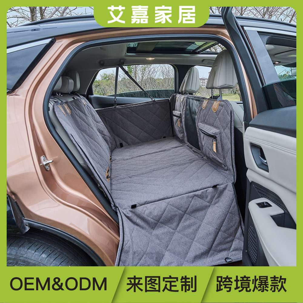车载宠物垫 澳洲麻 狗狗车载座椅 旅行宠物窝 汽车安全防护 可拆
