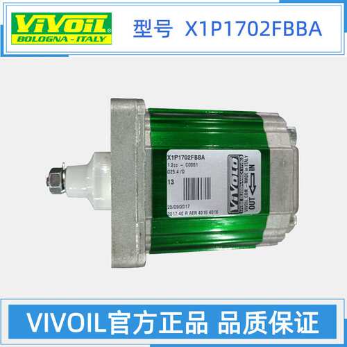 意大利维沃尔X1P1702FBBA/X1P1701FBBA铝合金齿轮泵VIVOIL液压泵