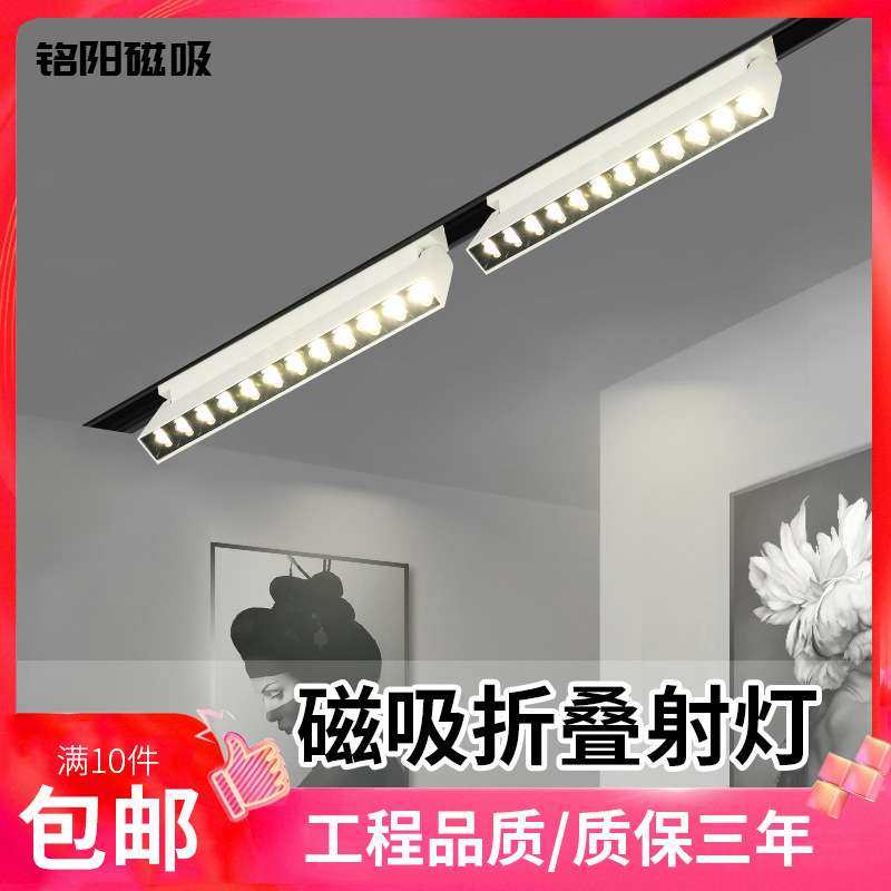 LED白色磁吸折叠射灯 无边框嵌入式线条射灯酒店客厅格栅灯轨道灯,鲜花速递/花卉仿真/绿植园艺,割草机/草坪机,淘宝优惠券,粉丝福利购,淘宝优惠卷