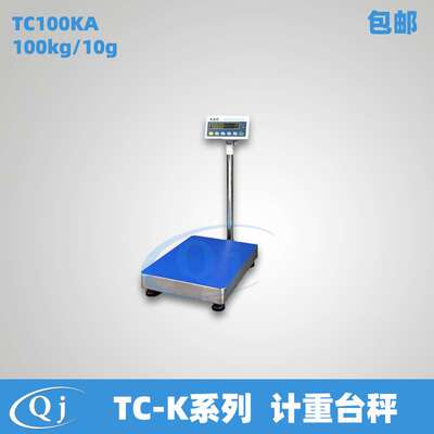 双杰G&G TC100KA 100kg/10g计重台秤 100公斤电子台秤钢管秤架10g