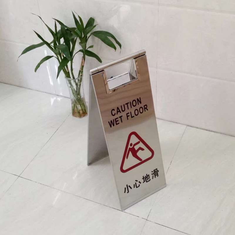 不锈钢折叠停车牌请勿泊车告示牌小心地滑提示牌新国标标牌