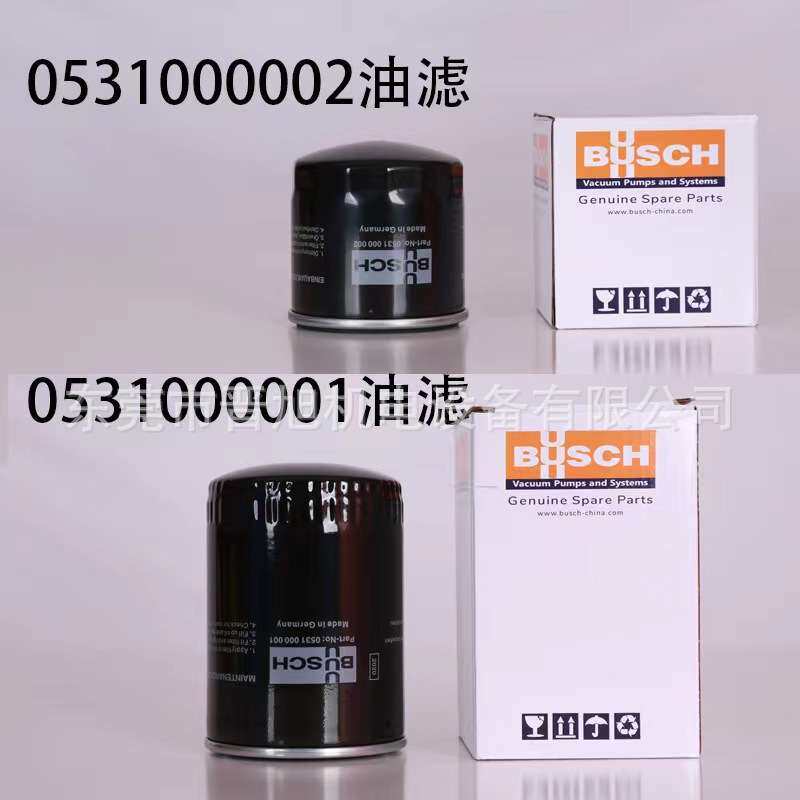 普旭Busch真空泵油过滤器0531000002油滤0531000001油雾过滤器