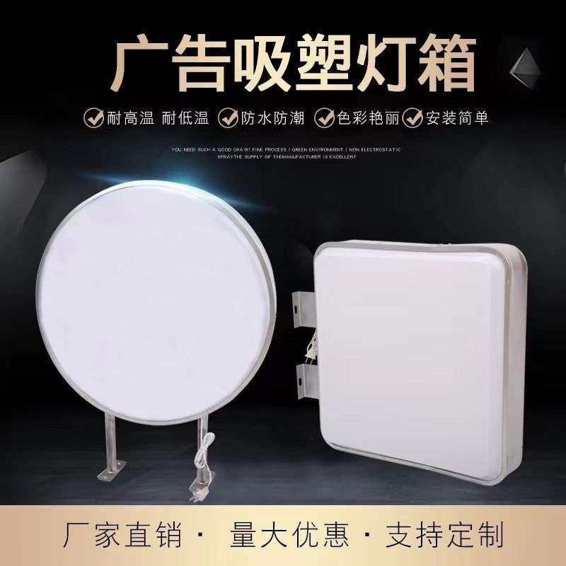 亚克力吸塑灯箱圆形侧挂LED户外广告奶茶店铺门头招牌挂墙式