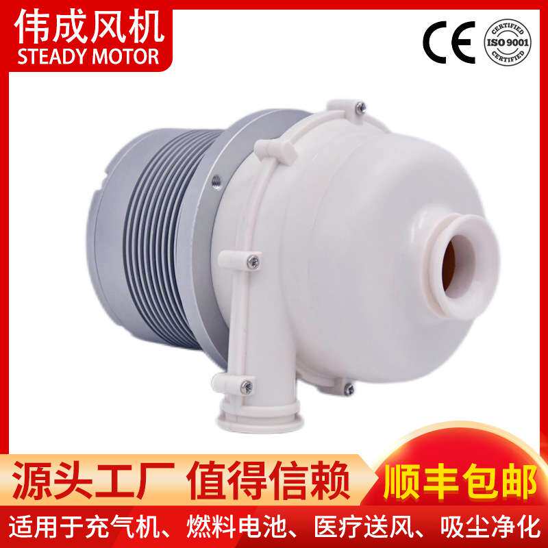厂家直销环保采样设备可用的高压泵无刷直流鼓风机离心风机大风量
