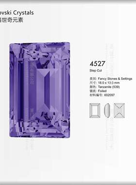 长方形异形钻奥地利水钻奥钻4527奥钻8x6/18x13mm饰品