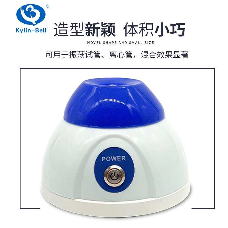 其林贝尔 迷你旋涡混合器VORTEX-7实验室科研用试管混匀仪振荡器