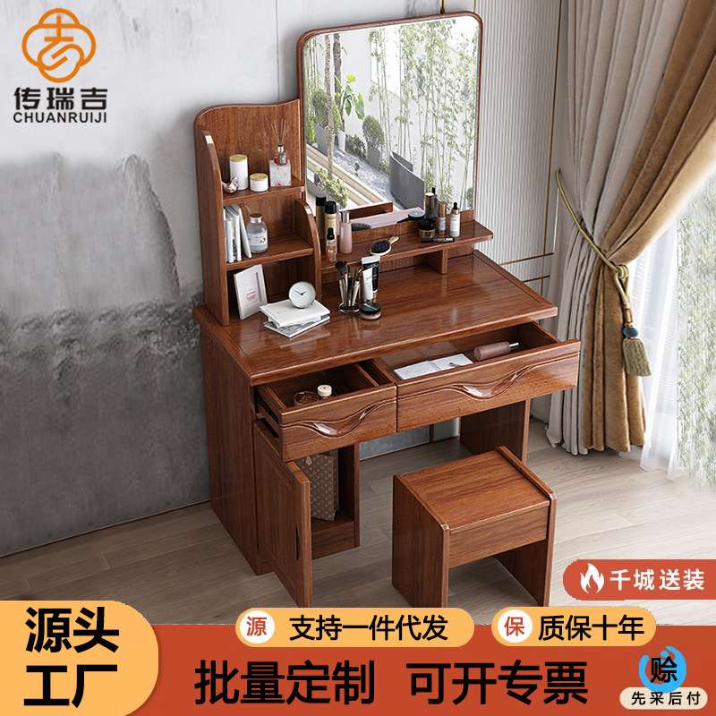 胡桃木实木梳妆台镜子化妆台卧室简约现代新中式小户型原木化妆桌