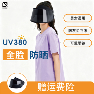 HKXINLI防晒面罩帽子女宽檐全遮脸骑车面罩四季空顶百搭太阳帽子