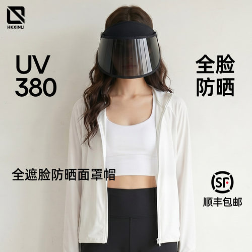 防晒全遮脸面罩女大檐空顶发箍帽