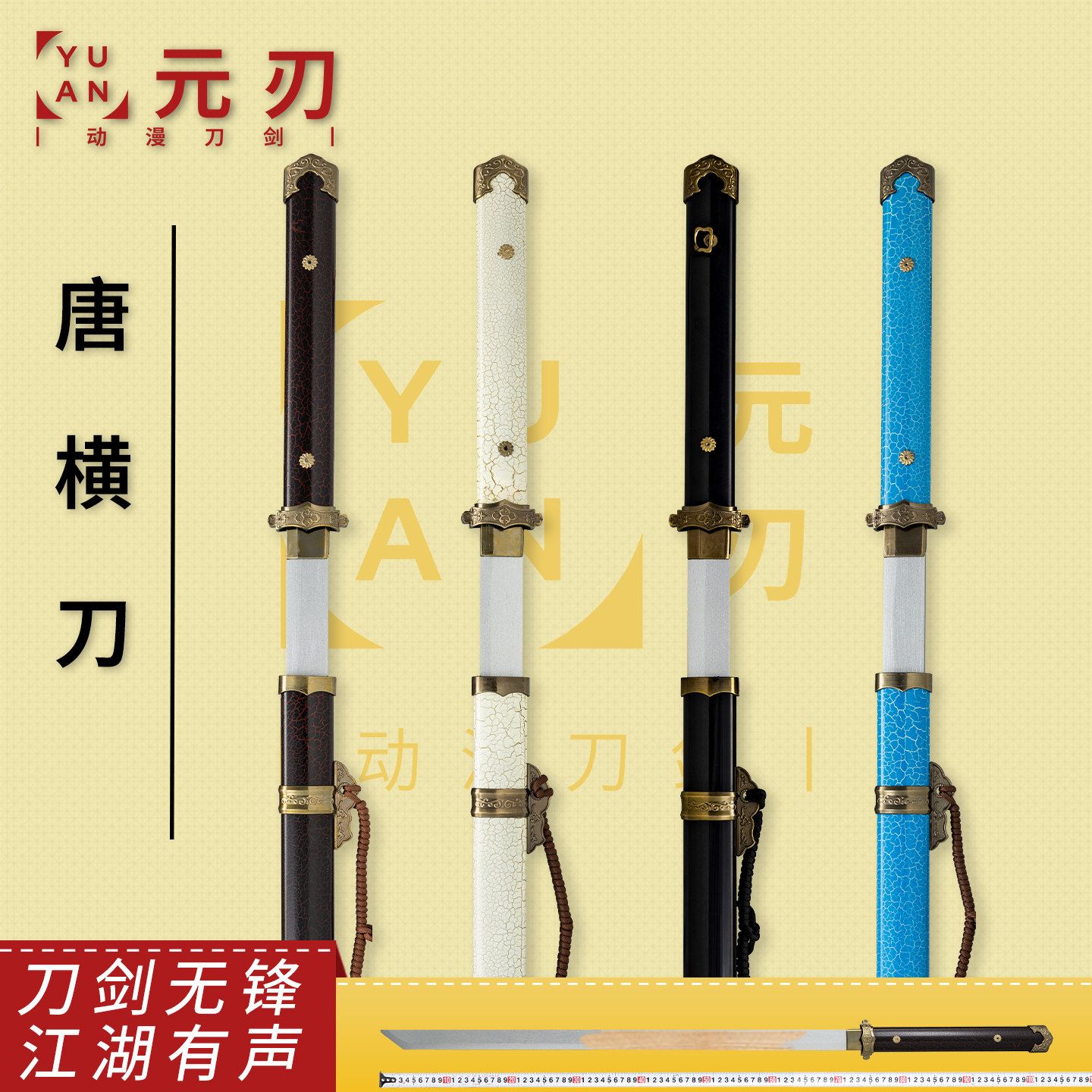 中国唐横刀木质刀带鞘古风唐刀练习刀剑儿童玩具木剑木刀COS道具