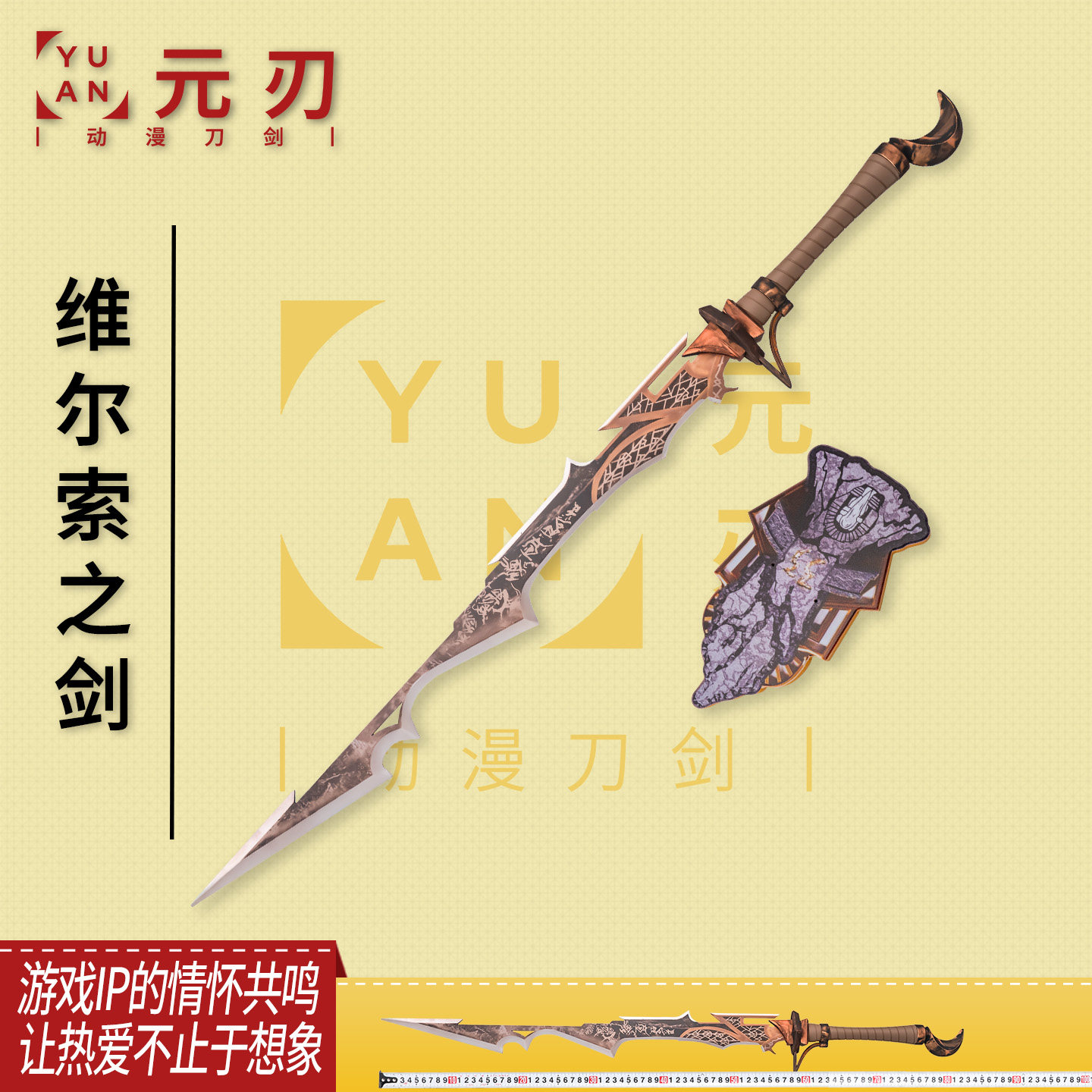 33号远征队精品刀剑收藏COS道具