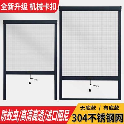 定制隐形纱窗伸缩推拉式卷筒上下拉出餐口无底回卷防蚊防鼠纱窗
