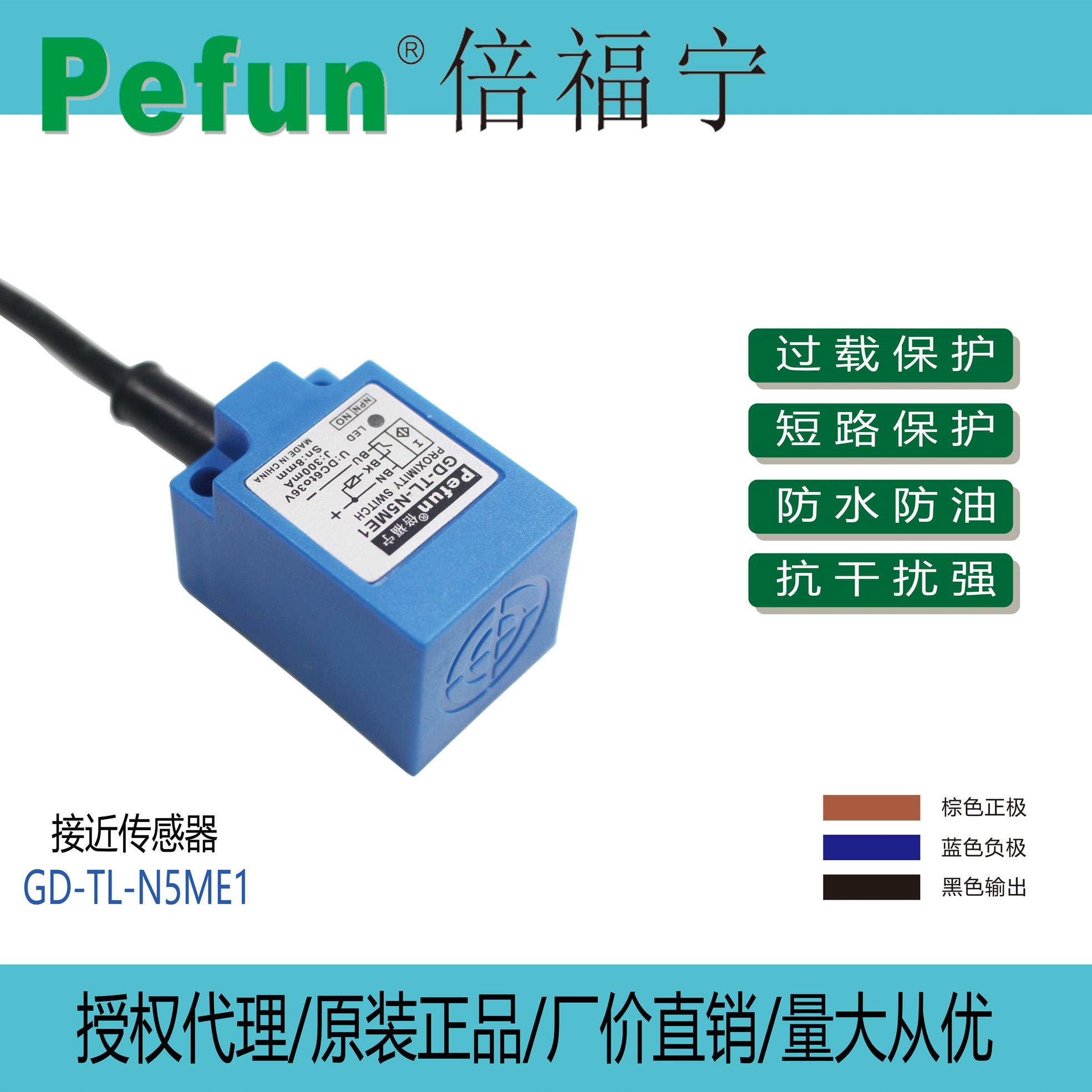 倍福宁方形接近开关感应器GD-TL-N5ME1 N5MY1 F1 D1 E2金属传感器