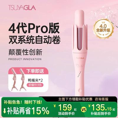 崔娅全自动卷发棒旋转大卷负离子持久定型懒人卷发神器卷发棒32mm