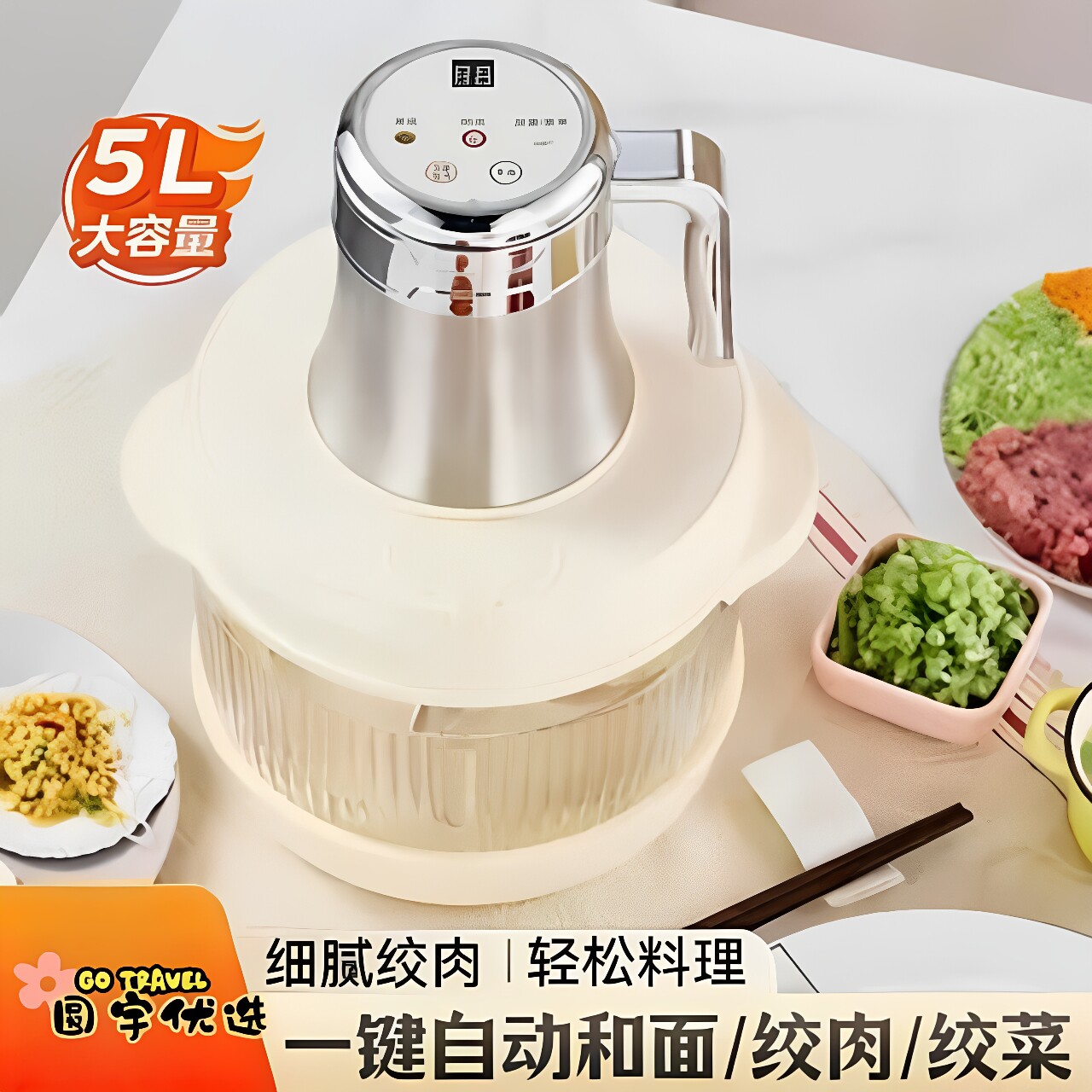 食品级不锈钢5L自动和面绞肉机