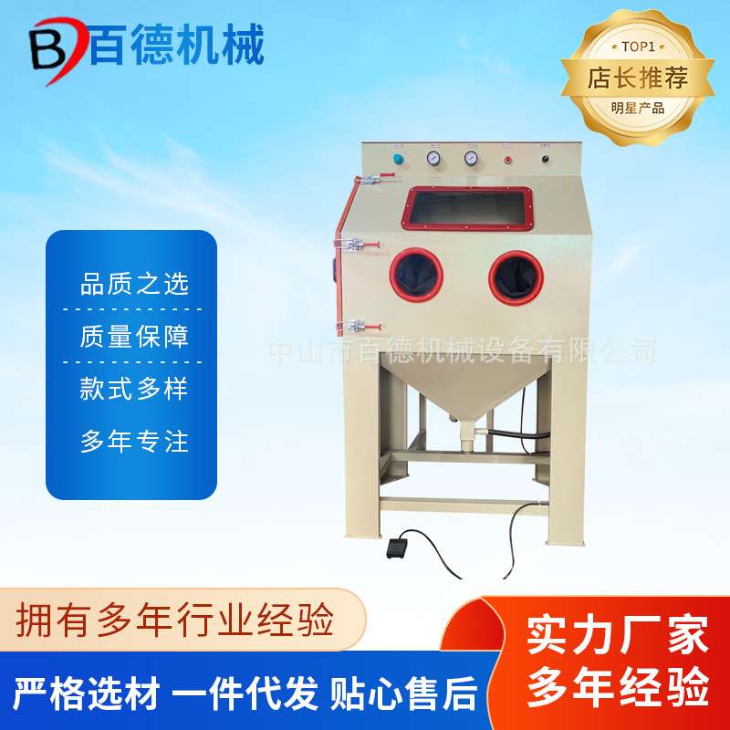 金属喷砂机 9060 手动箱式打砂机 小型喷沙机 除锈模具喷砂机
