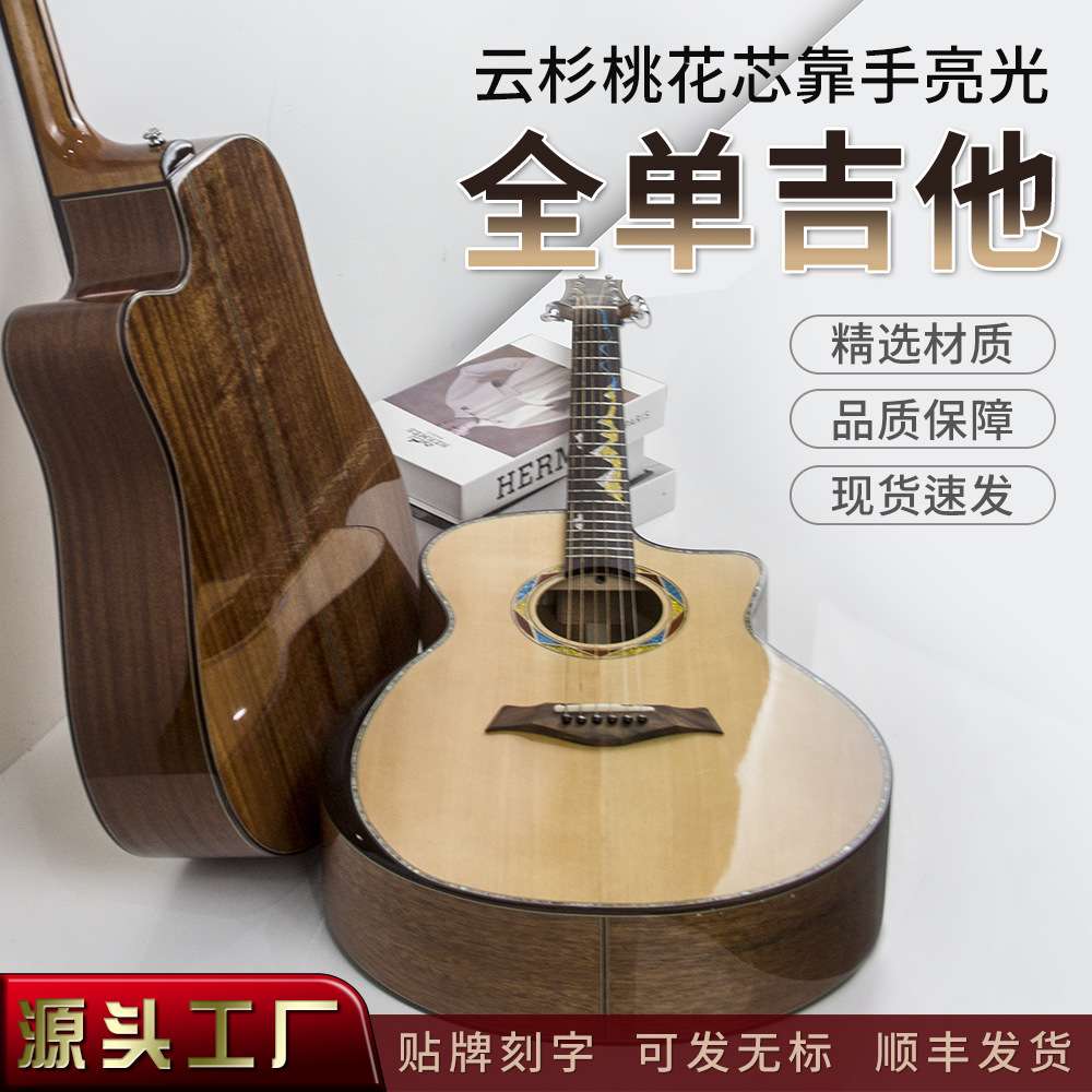 41寸全单板吉他靠手guitar36/40英寸木吉他 实木民谣吉他