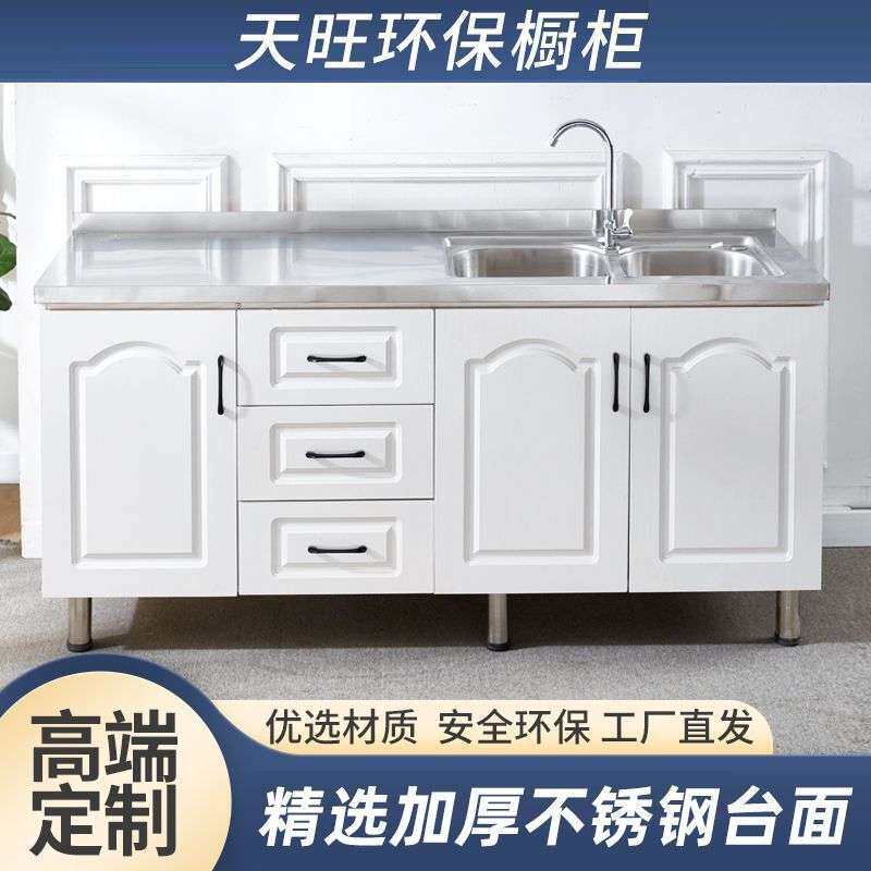 简易厨房橱柜灶台柜子不锈钢水槽柜储物柜碗柜家用组装厨柜经济型