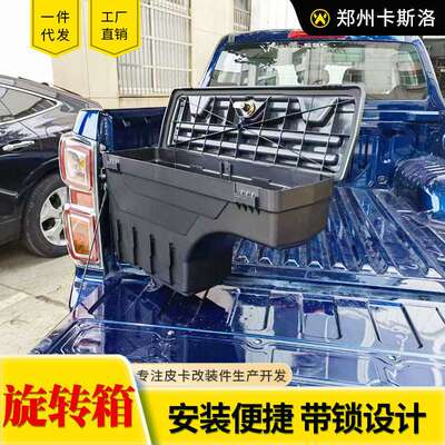 海力士hilux海拉克斯revo/rocco/sr5/vigo皮卡车斗储物箱杂物箱子