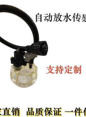 适用油杯柴油杯座21333413发电机组油水分离器滤杯自动放水