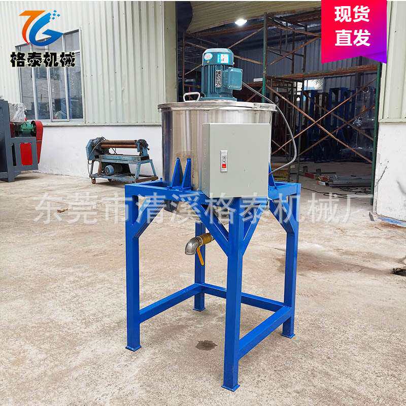 厂家直销 化工液体搅拌罐 自补剂玻璃水搅拌混合桶 现货含运