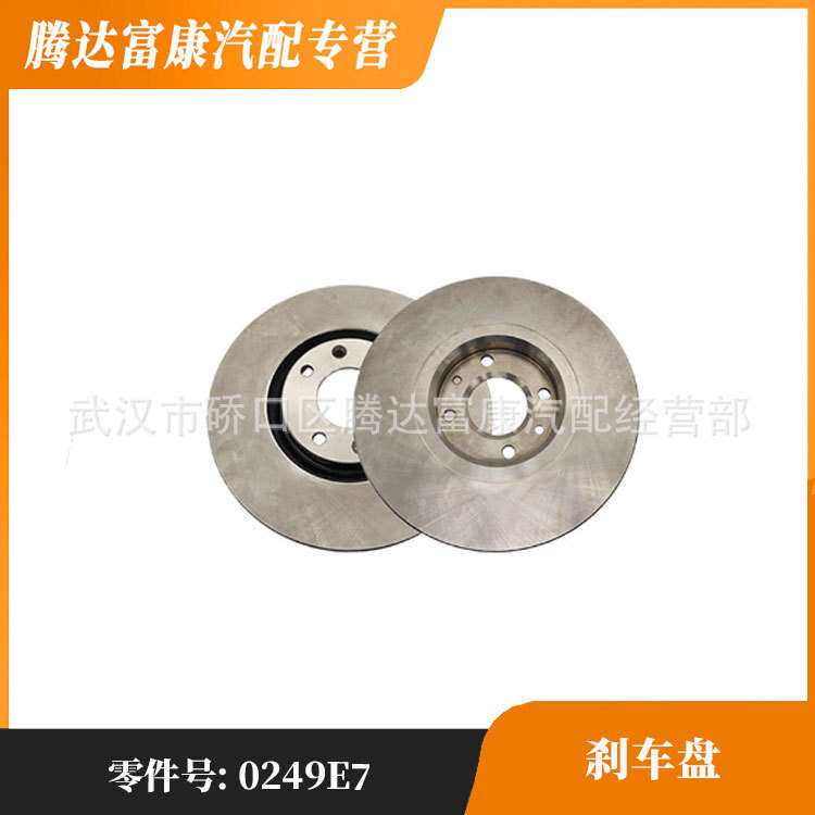 适用标志 雪铁龙308 3008 5008刹车盘制动盘轮毂总成 424946
