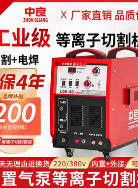 等离子切割机LGK80/120/160内置气泵220V电焊两用380V工业级